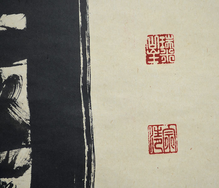 Zen Calligraphy “Open” by Buddhist Nun Murase Myodo