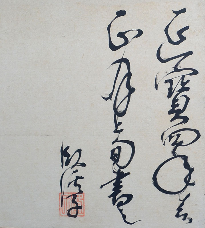 Rules of Calligraphy, Written Screen by Ide Gakei, 1677