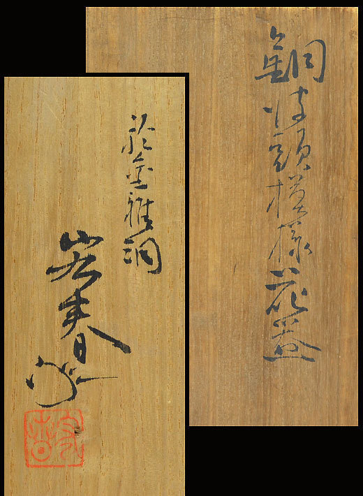 Japanese Mid-century hand-beaten Copper Vase, Waves
