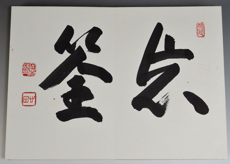 Painted Album by Zen Priest Inaba Shinden
