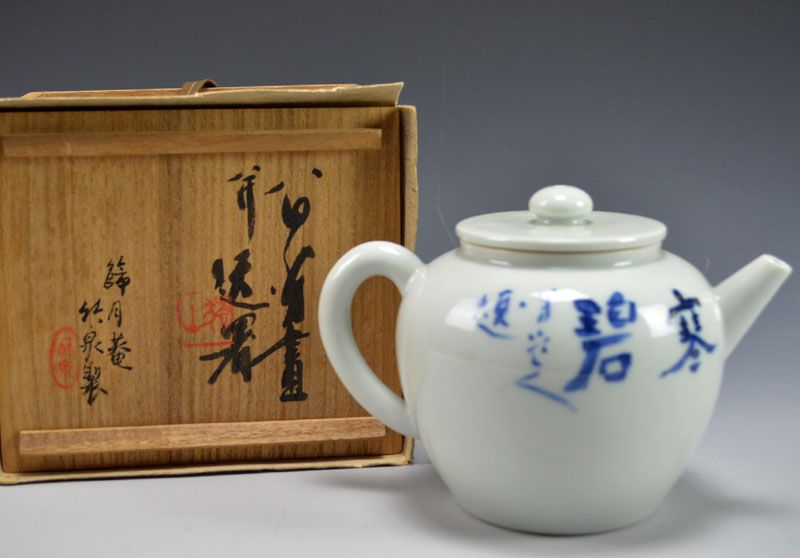 Sencha Tea Set by Miura Chikusen and Hashimoto Dokuzan