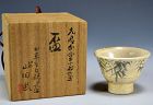 Rare Antique Asakiri-yaki Sake Cup decorated with Bamboo