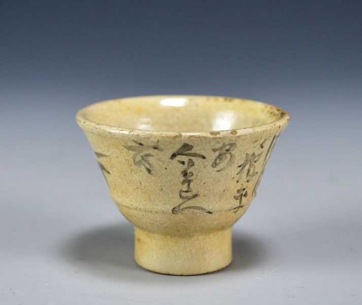 Rare Antique Asakiri-yaki Sake Cup decorated with Bamboo