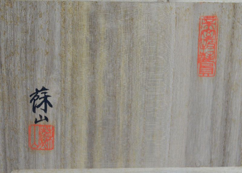 Antique Japanese Koro Incense Burner by Suwa Sozan I