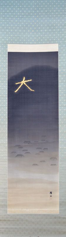 Antique Japanese Scroll, “Okuribi” by Hirai Baisen
