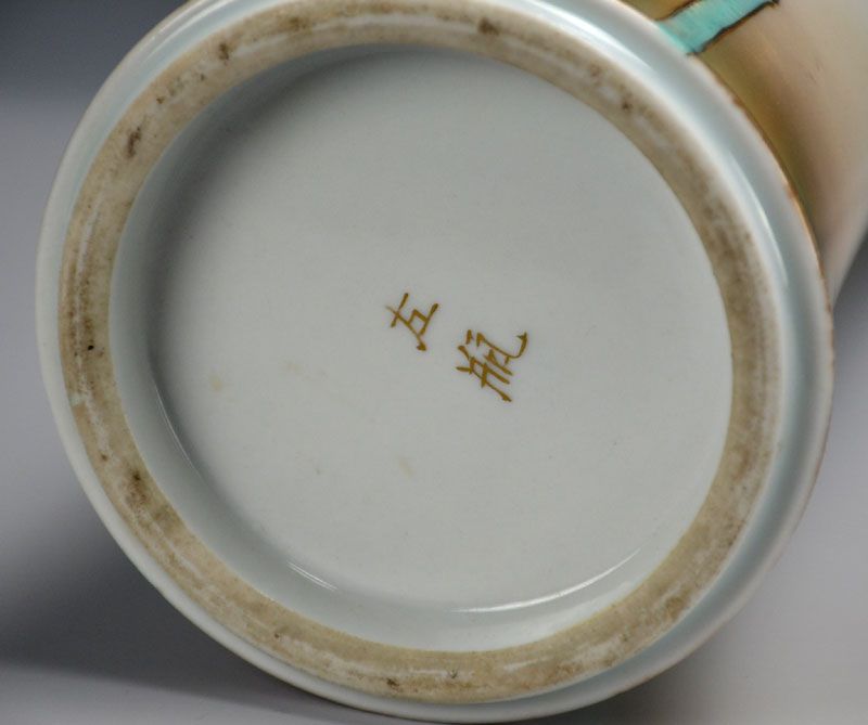 Meiji Porcelain Vase by Matsumoto Sahei