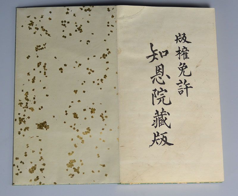 Antique Japanese Buddhist Scripture Book in Lacquer Box