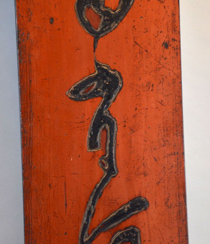 Edo period Negoro Lacquer Kabe-Kake, Taoist Calligraphy