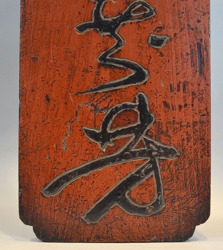 Edo period Negoro Lacquer Kabe-Kake, Taoist Calligraphy