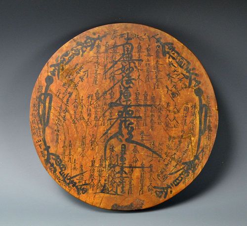 Antique Wood Mandala by Nichijo. Honnoji Temple, Kyoto