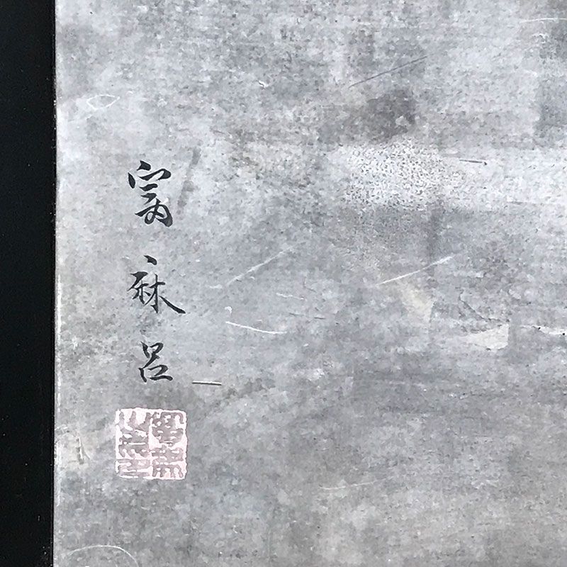 Ainu by Higuchi Tomimaro, Nitten Exhibited Screen Set