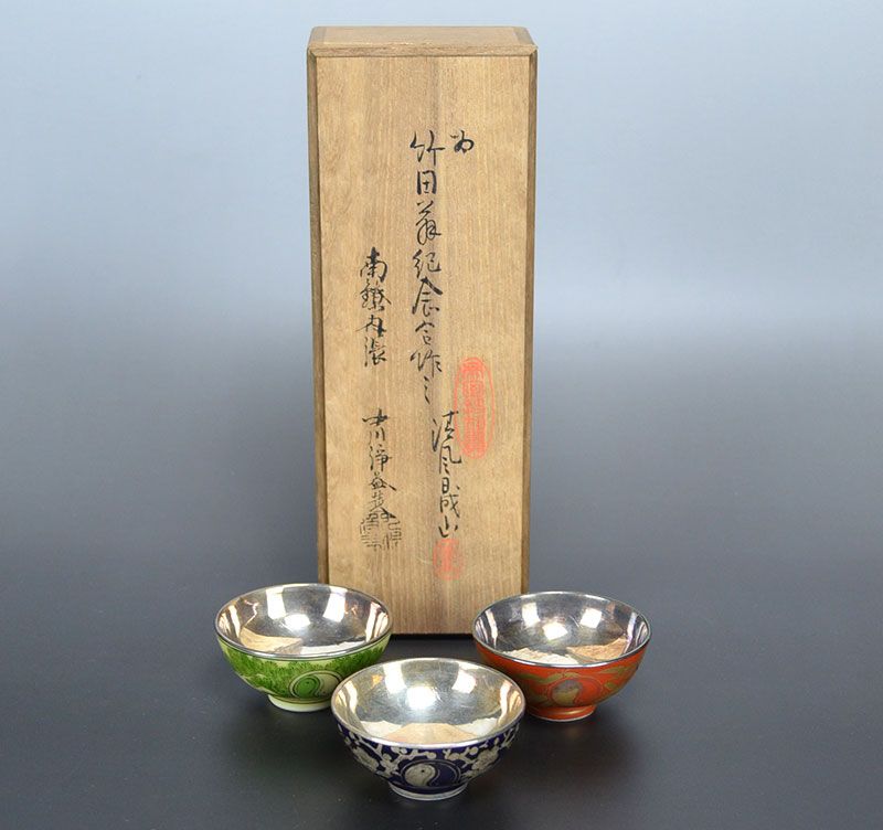 3 Silver-lined Sake Cups, Seifu Yohei & Nakagawa Joeki
