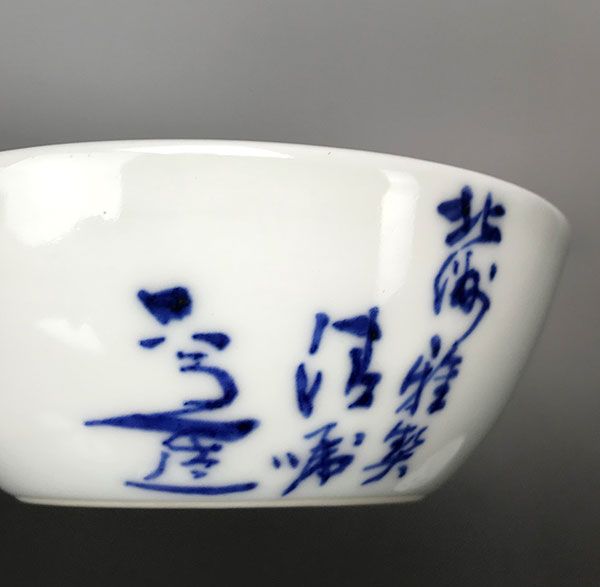 Exquisite 5 pc. Porcelain Bowl Set, Kiyomizu Rokubei IV