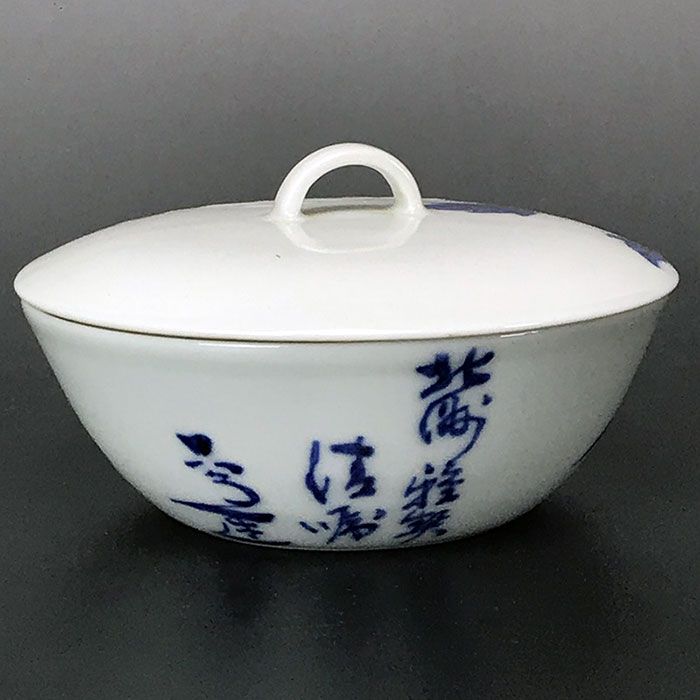 Exquisite 5 pc. Porcelain Bowl Set, Kiyomizu Rokubei IV