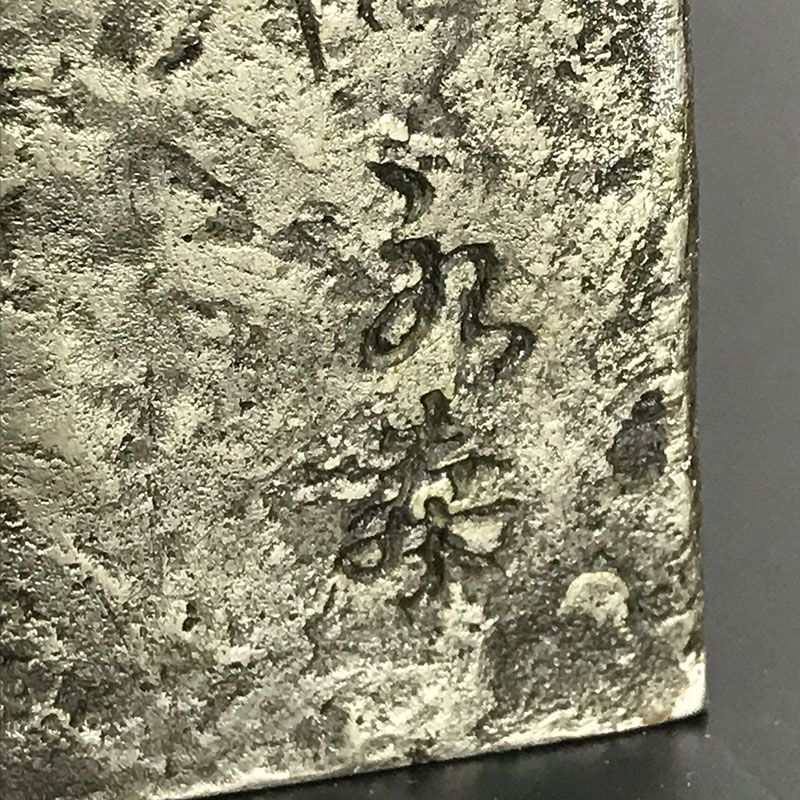 Nitten Exhibited Bronze Koro, Phoenix by Tsuda Eiju