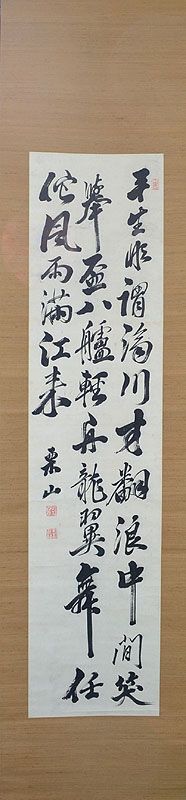 Edo p. Calligraphy by Shibano Ritsuzan