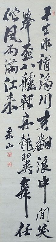 Edo p. Calligraphy by Shibano Ritsuzan