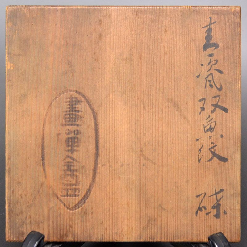 Miyanaga Tozan Song period Celadon Fish Plate Set