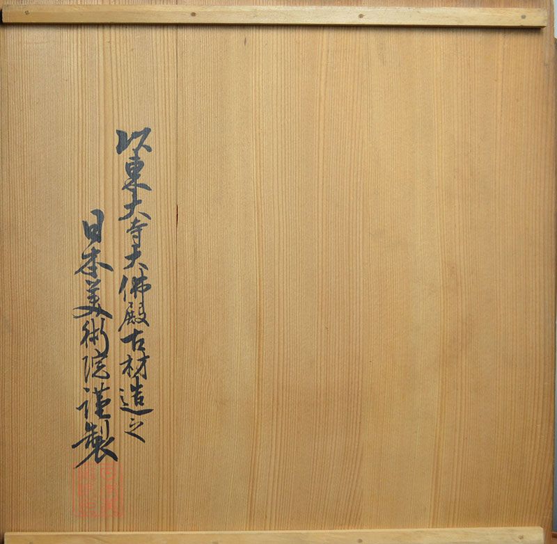 Antique Japanese Wood Tray Made from Todaiji Temple
