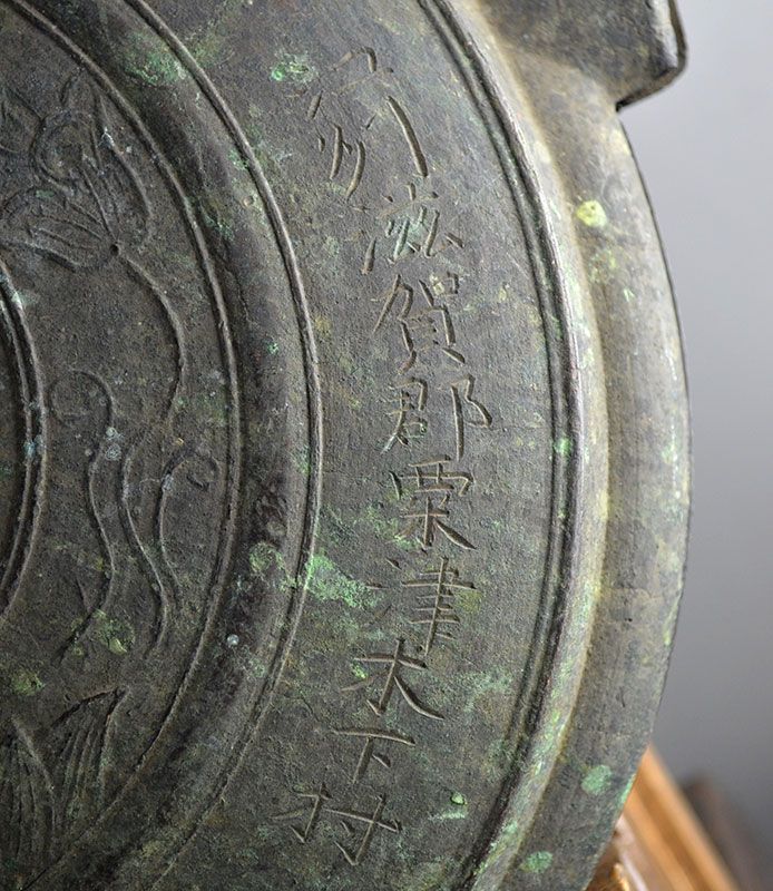 Early Edo p. Bronze Shinto-Shrine Wishing Bell, 1670
