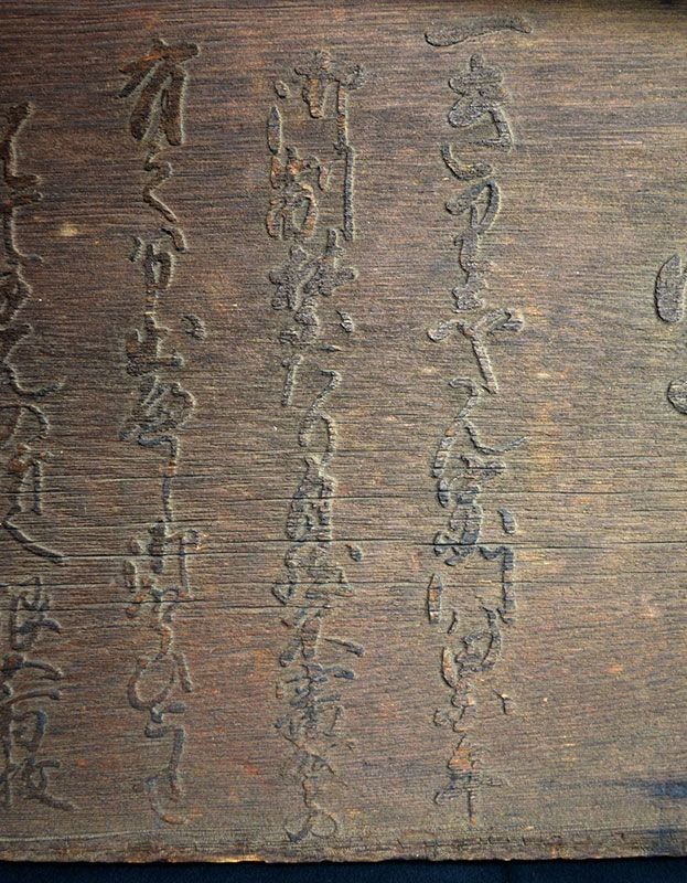 Edo p. Japanese Anti-Christian Kosatsu Edict Dated 1681