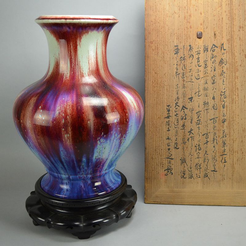 Massive Important Flambe Vase by Kiyomizu Rokubei V