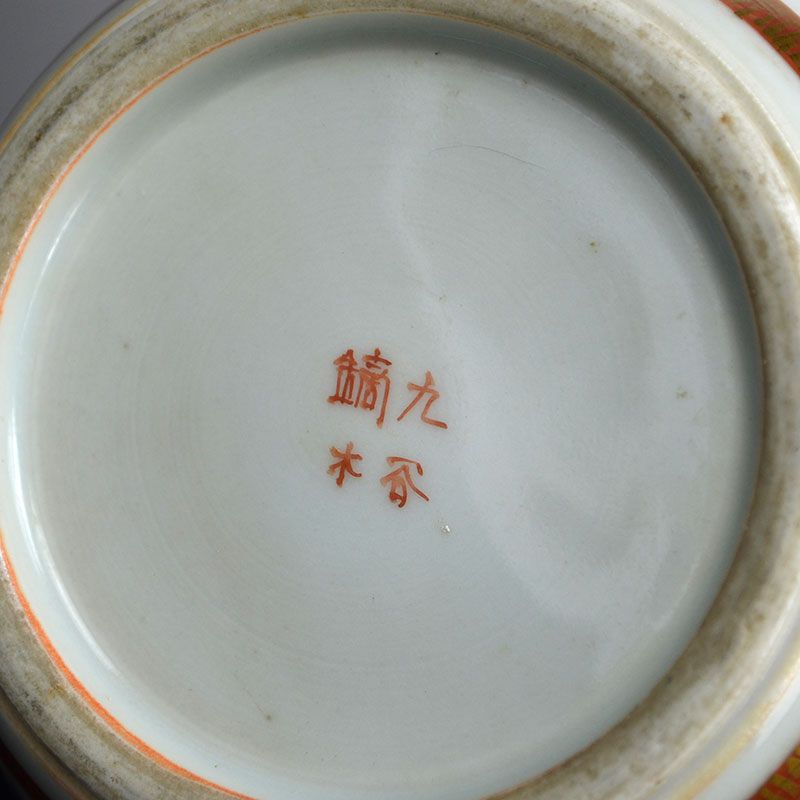 Superb Antique Japanese Kaburaki Kutani Porcelain Vase