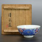 Delicate Floral Sake Cup by Seifu Yohei IV
