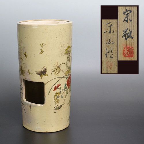 Rare 19th c. Mizukoshi Yosanbei Ryoro Tea Brazier
