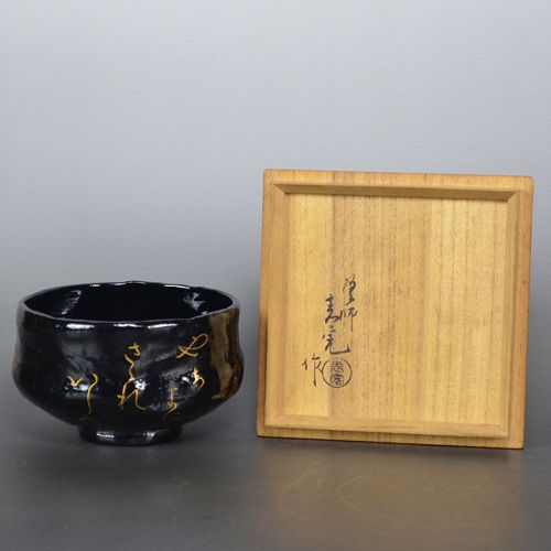 Black Lacquer Kanshitsu Chawan Tea Bowl by Kawase Hyokan