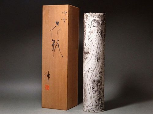 Influential Artist Fujihira Shin Mid-Century Ceramic Vase