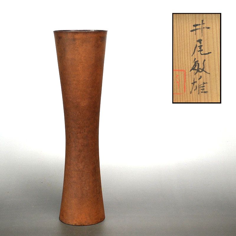 Io Toshio Hand Formed Iron Vase