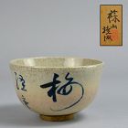 Zen Priest Rozan Eiko & Suwa Sozan I Chawan Tea Bowl