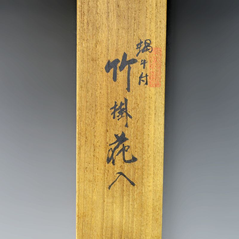 Very Rare Suwa Sozan I Bamboo Kakehana w/ Snail