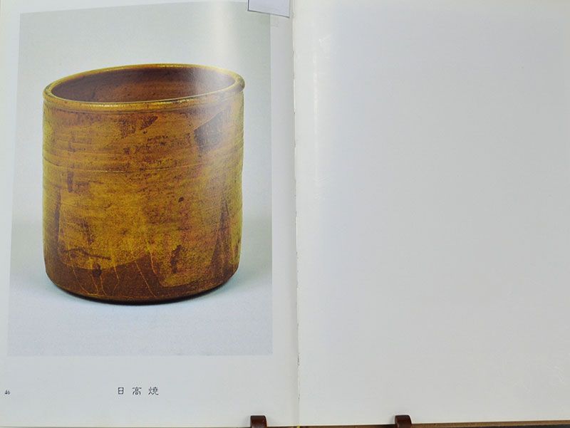 Published Edo period Hidaka-yaki Mizusashi