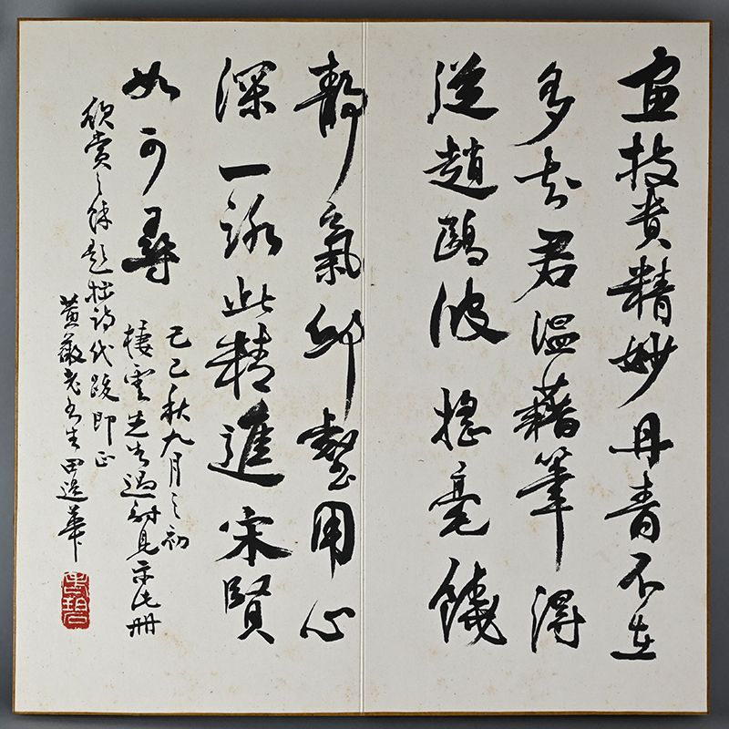 Kimura Seiun/ Hashimoto Dokuzan Antique Painting Album