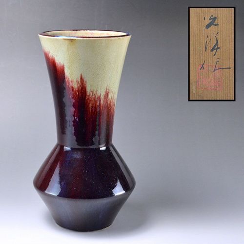 Mid Century Yamazaki Koyo Flambe Glazed Vase