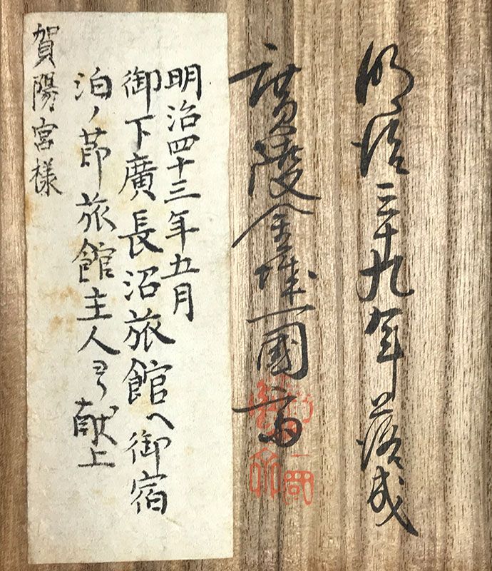 Ikkokusai III Chataku Lacquered Tea Saucers, Imperial Gift