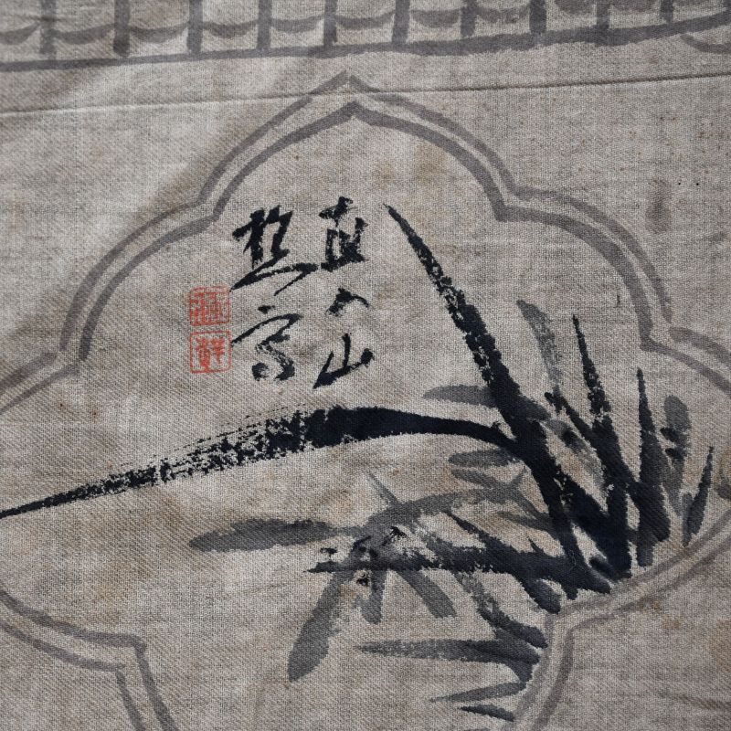 Antique Japanese Textile HP Sencha Tea Curtain, Chokunyu, Koseki