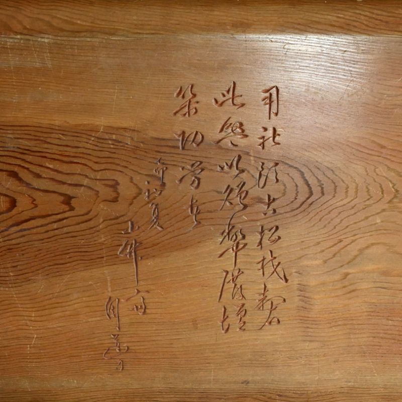 Antique Japanese Carved Wood Tray, Ichikawa Shudo, Autumn Delights