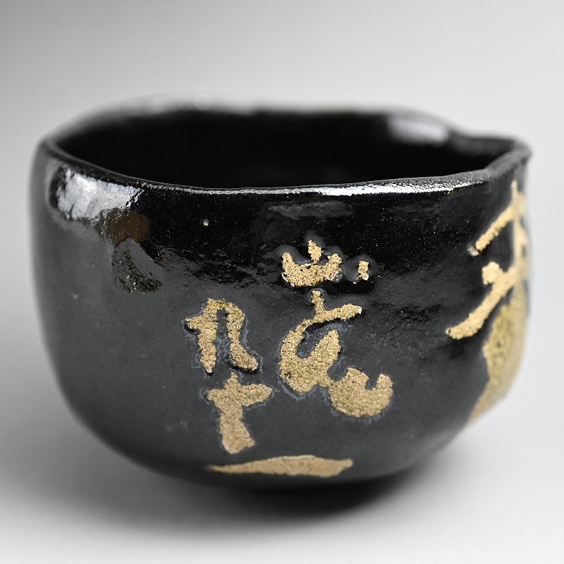 Chawan Tea Bowl, Buji, by Shimizu Hian