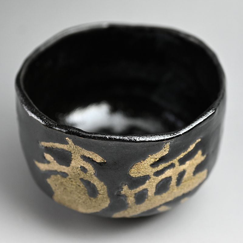 Chawan Tea Bowl, Buji, by Shimizu Hian