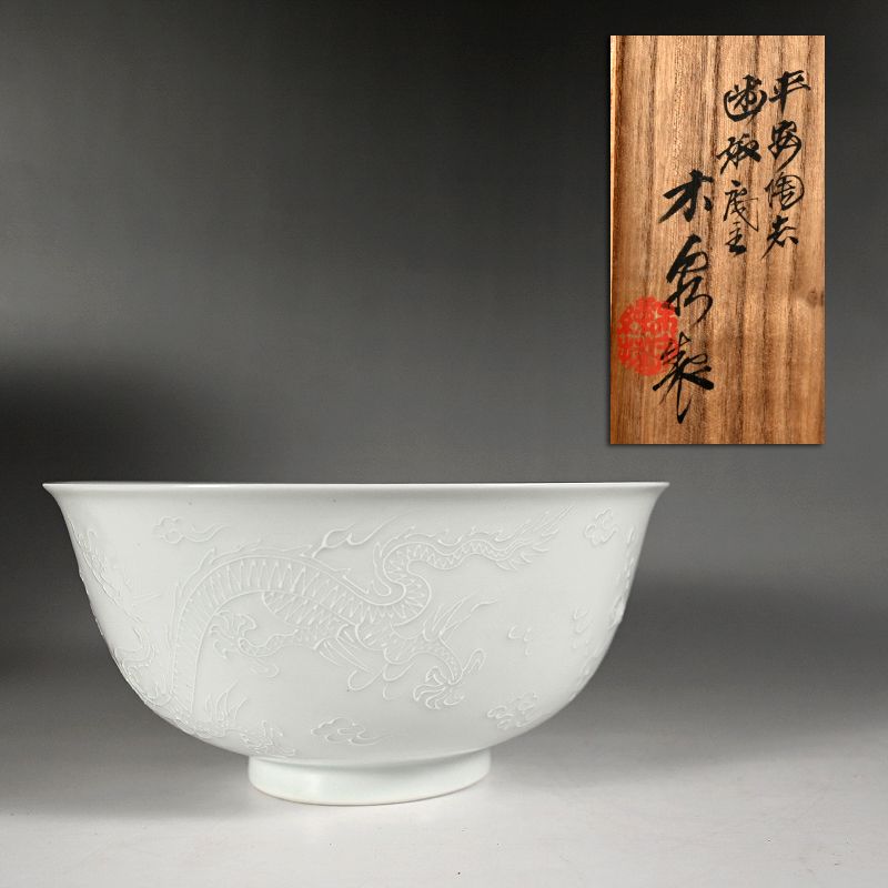 Heian Mokusen White Porcelain Dragon Bowl