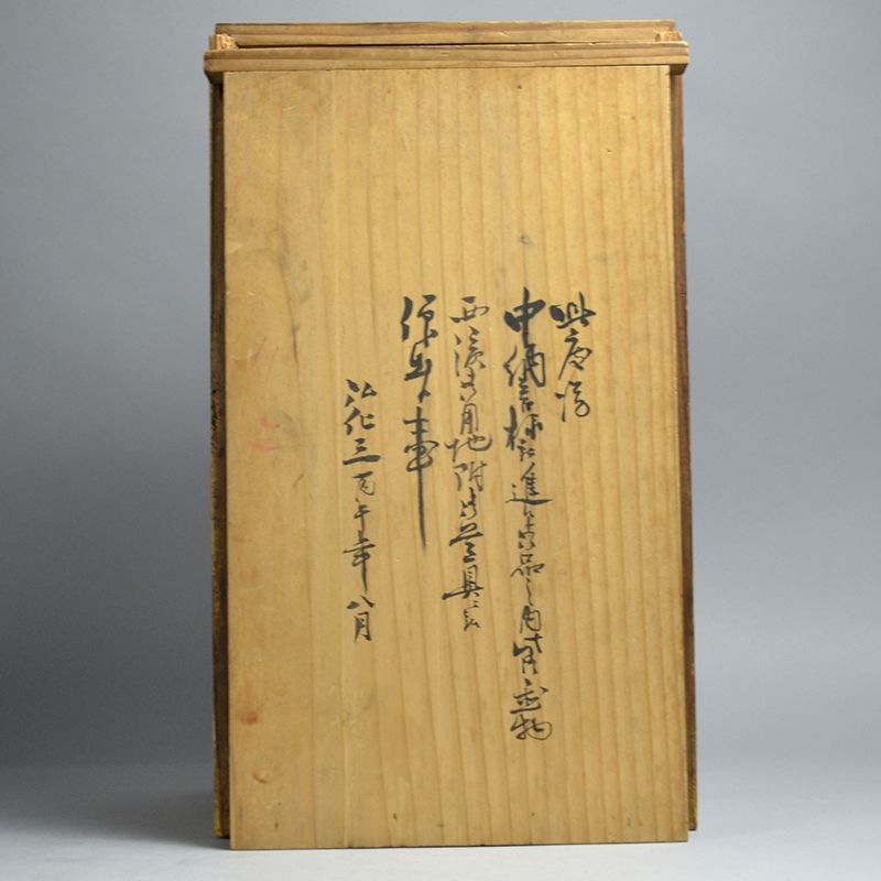 Edo p. Bizen Saikumono Crane Figurine, 1846
