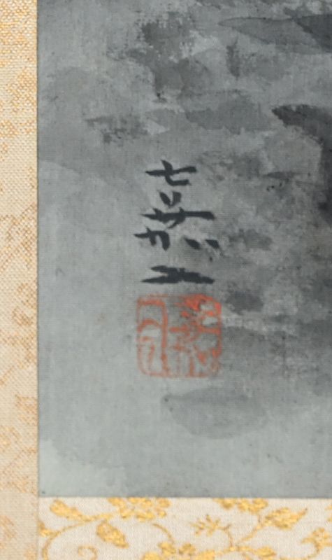 Shirakura Niho (Kanyu) Painting, Returning Home