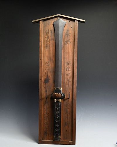 Antique Japanese Katana Votive Tablet, Sword