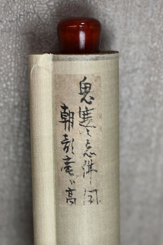 Antique Japanese Scroll, Oni in Priests Robes by Soryu