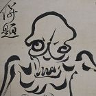 Antique Japanese Skeleton Painting by Buddhist Priest, Ryuon