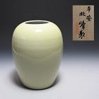 Yellow Glazed Porcelain Vase by Daimaru Hokuho (Hoppo)