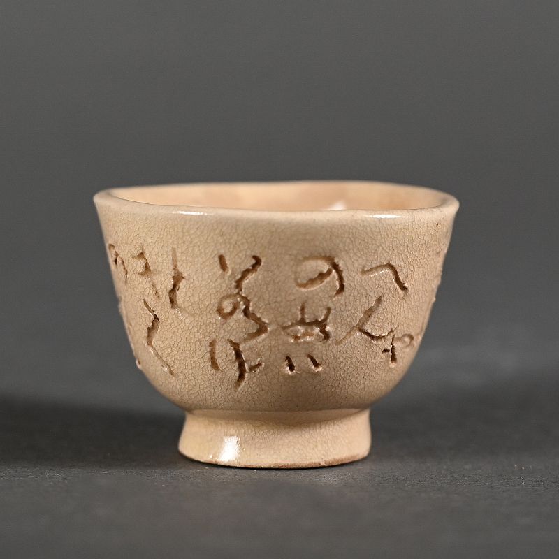 Set five Sake Cups with poems by Otagaki Rengetsu